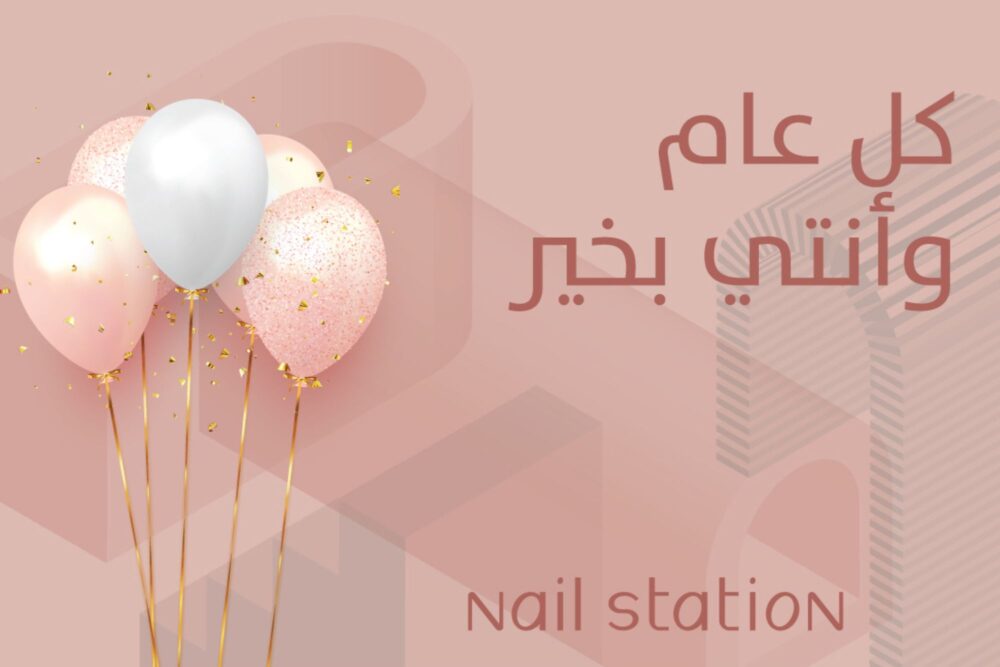 Birthday Gift Card - Arabic